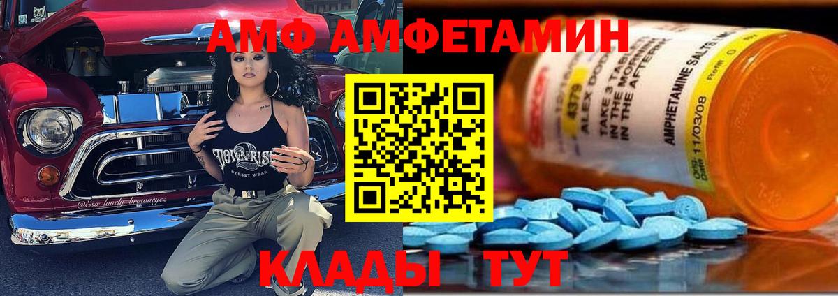 Amphetamine 97% Великий Новгород