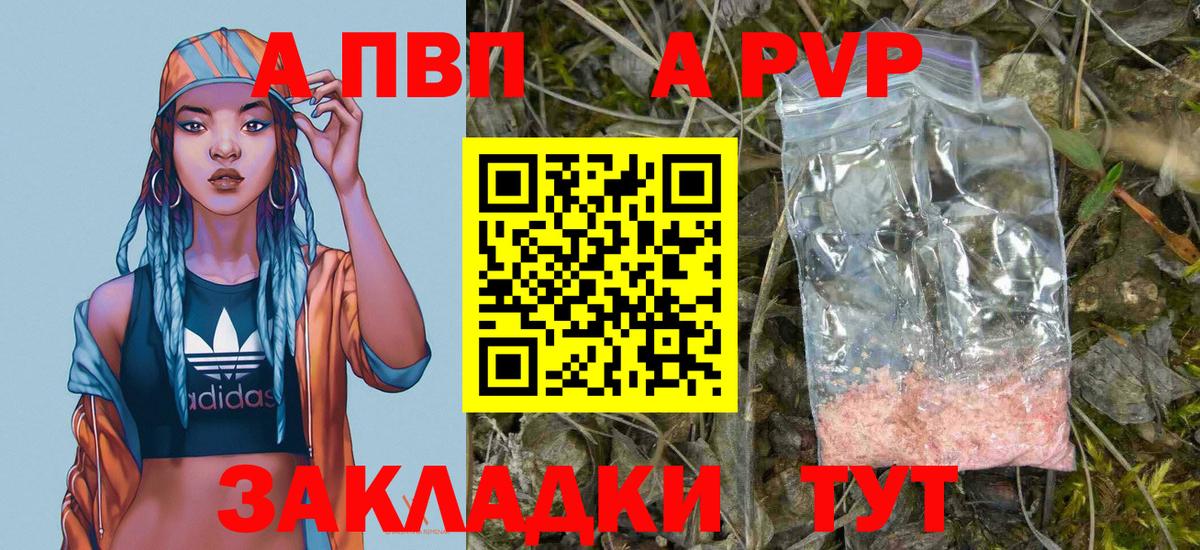 Alpha-PVP крисы CK  Вход с VPN  Великий Новгород  A-PVP VHQ 
