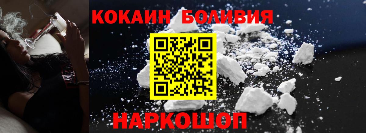 Кокаин 99%  COCAIN  цены   Кокаин FishScale  Вход с VPN  Великий Новгород 