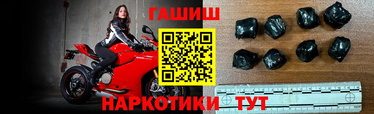 ГАШИШ  как найти закладки  Вход с VPN  ГАШИШ VHQ  Великий Новгород  Гашиш гарик 