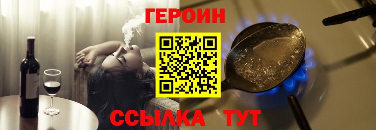 Великий Новгород  Героин хмурый  Вход с VPN 