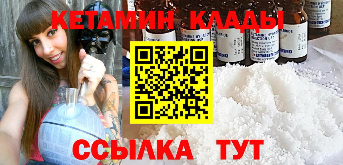 мега как зайти  Кетамин ketamine  КЕТАМИН VHQ  Вход с VPN  Великий Новгород 