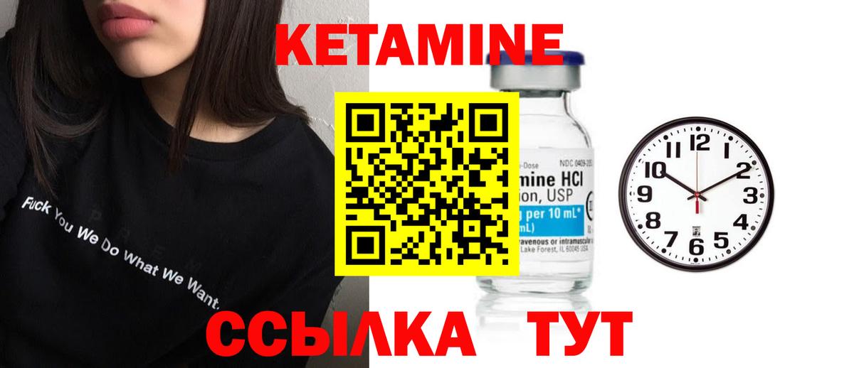 КЕТАМИН VHQ Великий Новгород