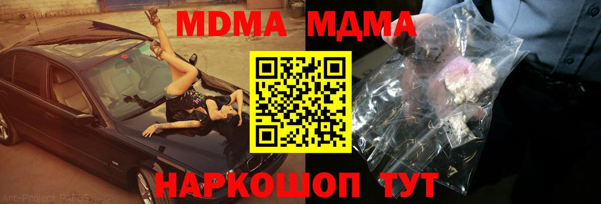 МДМА молли Великий Новгород