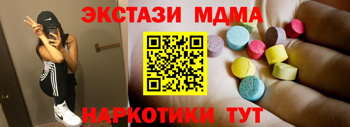 Великий Новгород  МДМА Molly  МДМА кристаллы  МДМА  Вход с VPN 