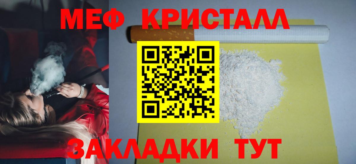 МЕФ кристаллы  Мефедрон  Великий Новгород  Вход с VPN  купить наркотики цена  МЯУ-МЯУ мука 