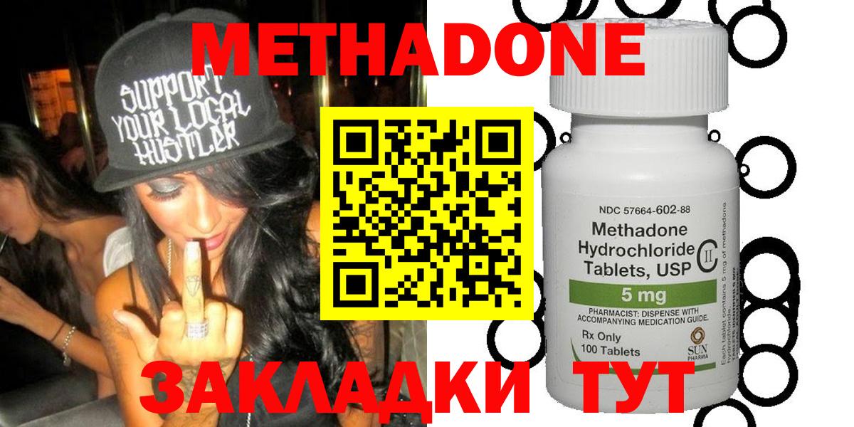 omg ТОР  МЕТАДОН methadone  Вход с VPN  Великий Новгород 
