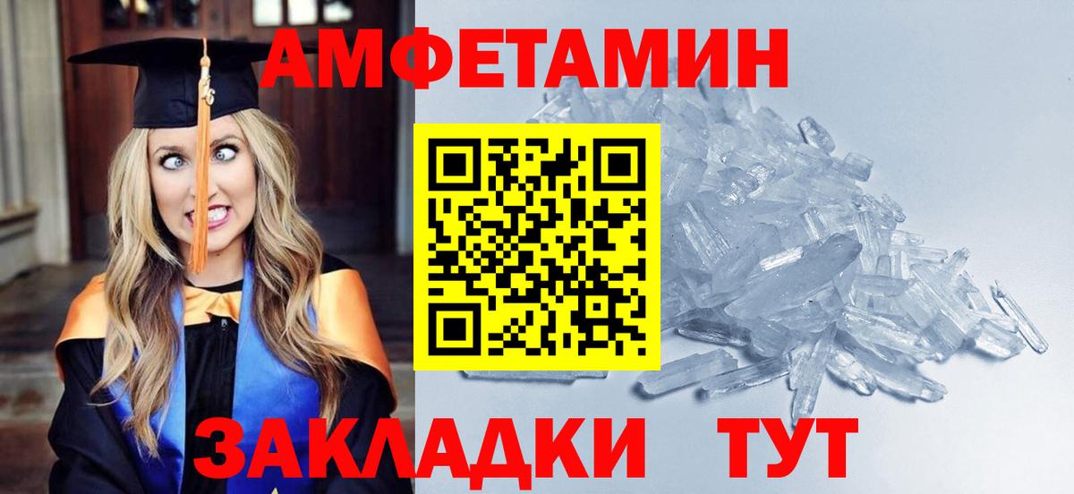 Великий Новгород  Первитин  Метамфетамин Methamphetamine  Вход с VPN  Метамфетамин Methamphetamine 