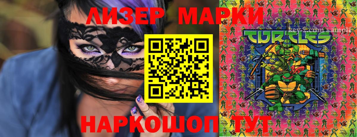 Великий Новгород  Марки NBOMe 1500мкг  Марки N-bome  Вход с VPN 