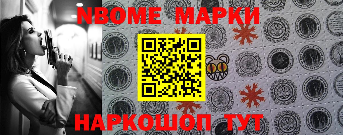 Наркотические марки 1,8мг Великий Новгород
