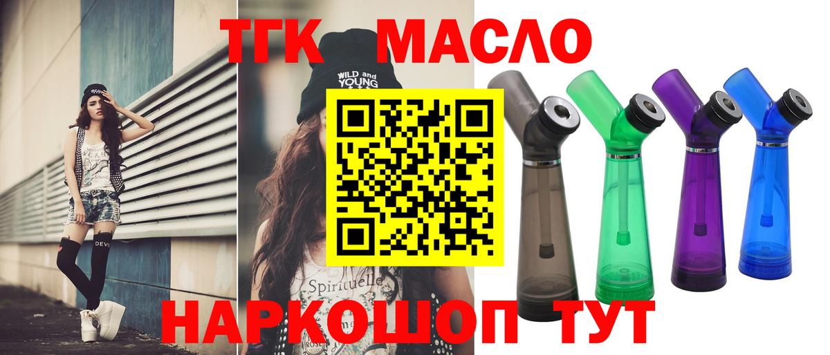 ТГК вейп Великий Новгород
